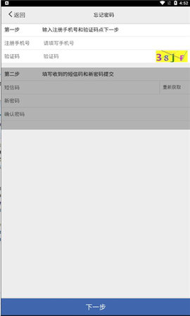 采集-RCPAPP