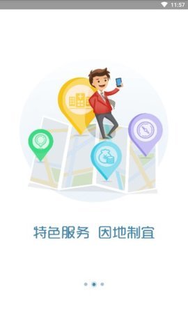 厦门智慧人社官方版APP