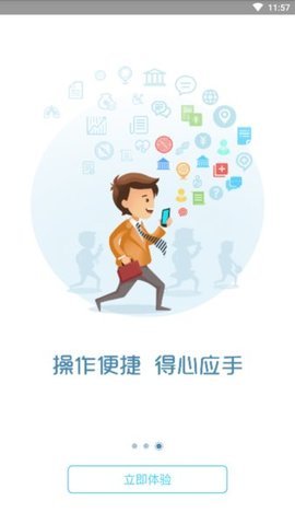 厦门智慧人社官方版APP