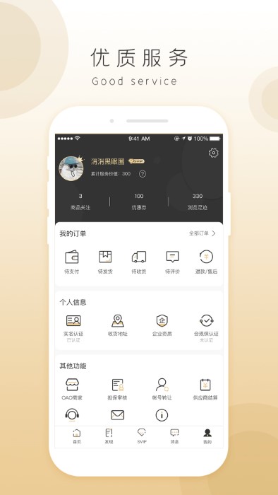 奇麟鲜品appAPP