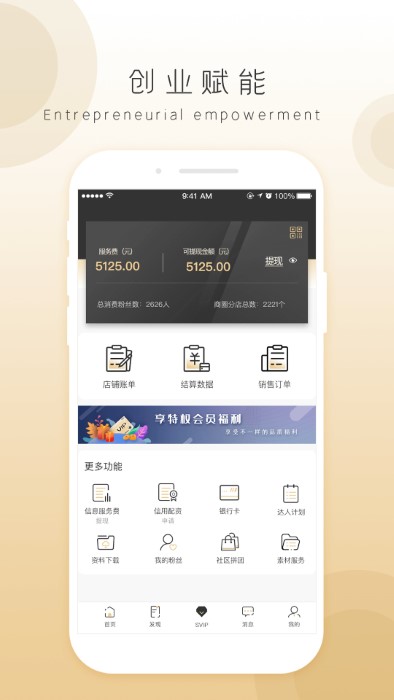奇麟鲜品appAPP