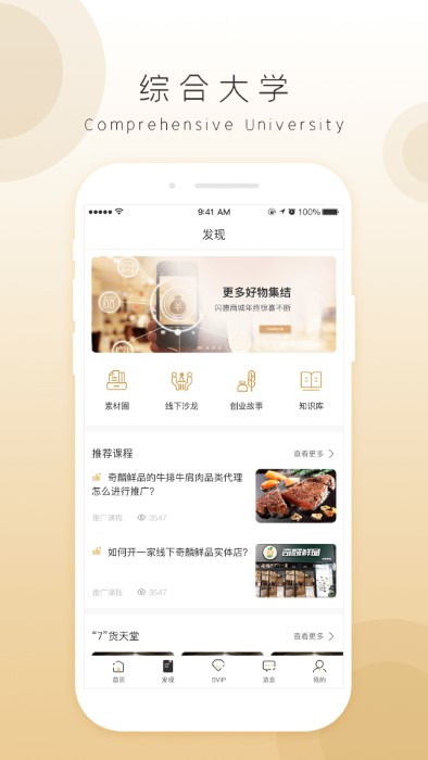 奇麟鲜品appAPP