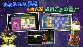 植物大战僵尸全明星游戏