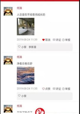 志爱晋城APP