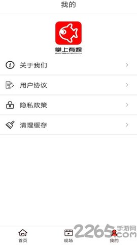 掌上有娱官方版APP