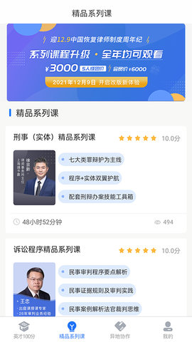 英才苑府appAPP