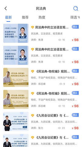英才苑府appAPP