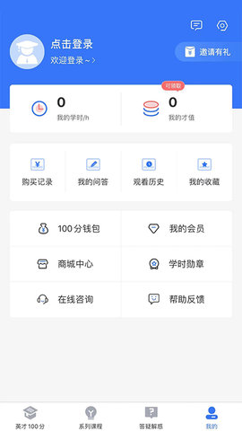 英才苑府appAPP