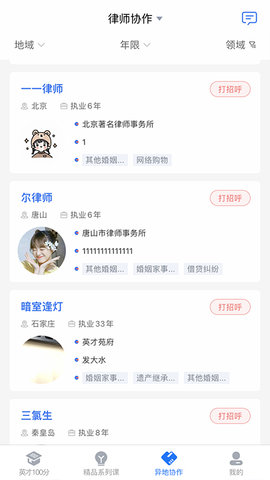 英才苑府appAPP