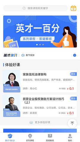 英才苑府appAPP