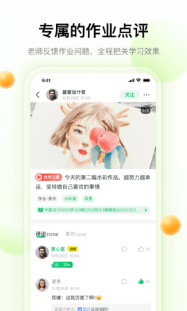 大鹏教育appAPP