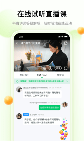大鹏教育appAPP
