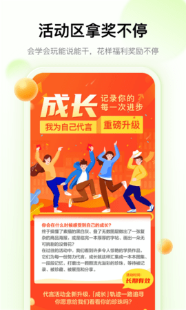 大鹏教育appAPP