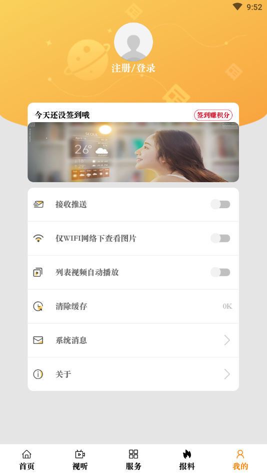 古韵杭锦APP