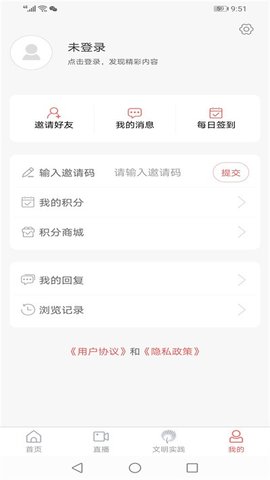 爱岚山客户端APP