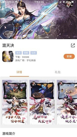 游戏猫app