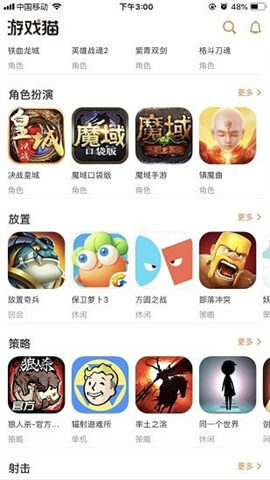 游戏猫app