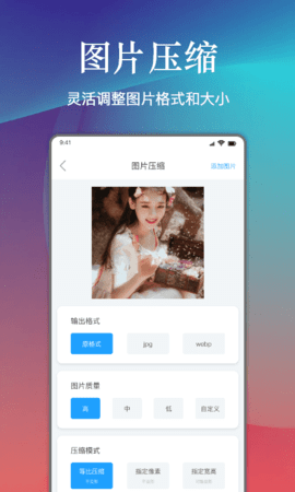 小丸工具箱APP