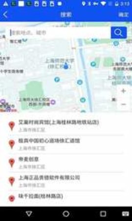 万能定位修改器APP