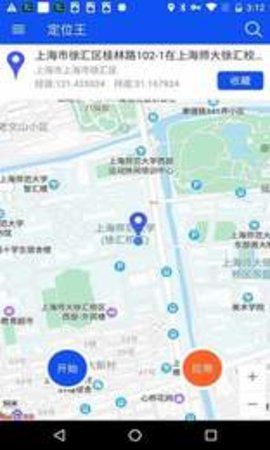 万能定位修改器APP
