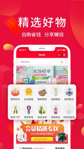 淘优卖appAPP