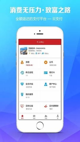 云支付appAPP