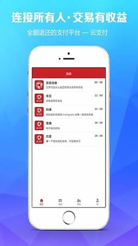 云支付appAPP