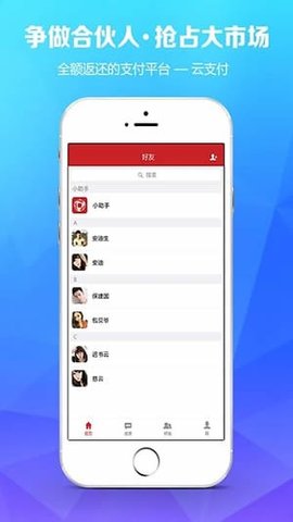 云支付appAPP