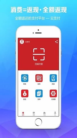 云支付appAPP
