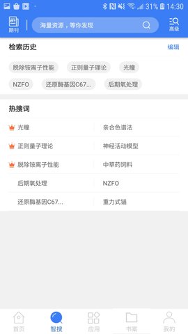 万方数据APP