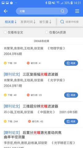 万方数据APP