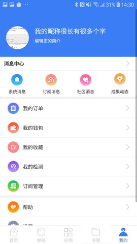 万方数据APP