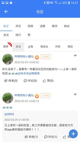 万方数据APP
