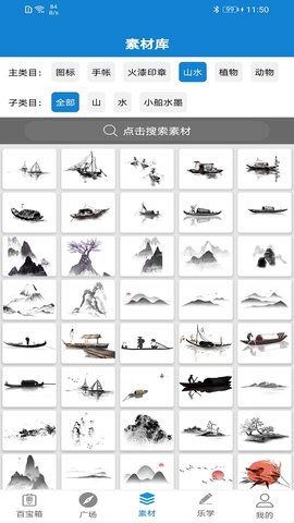 乐写appAPP