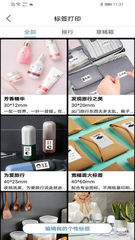 乐写appAPP