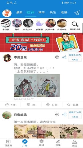 乐写appAPP