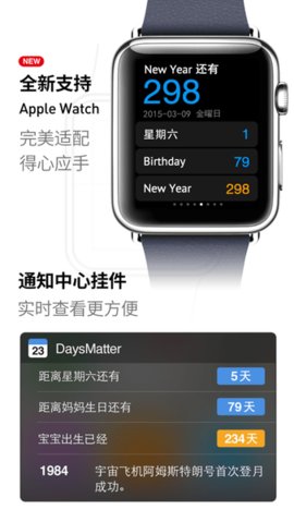 days matterAPP