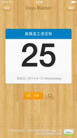 days matterAPP