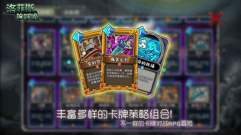 洛菲斯的呼唤游戏