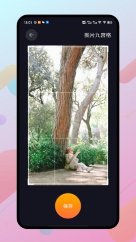 小丸工具箱软件APP