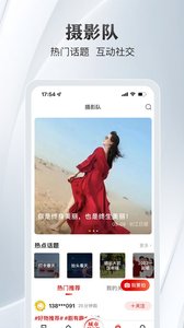 大武汉app官方版APP