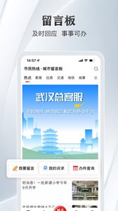 大武汉app官方版APP