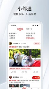 大武汉app官方版APP