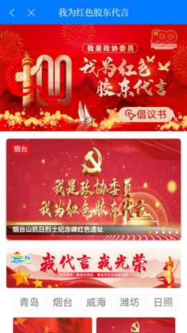 青岛政务网app官方版APP