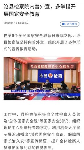 冀云沧县APP