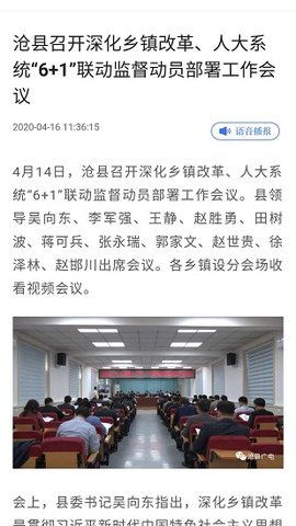 冀云沧县APP