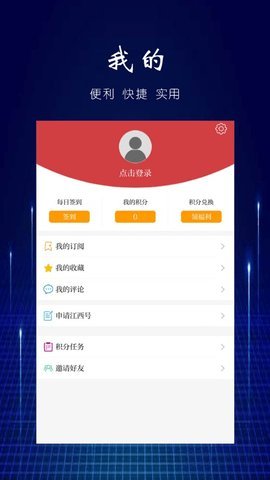彭泽头条APP