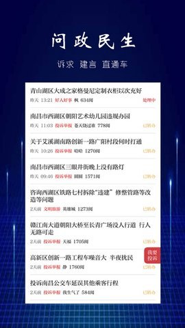 彭泽头条APP