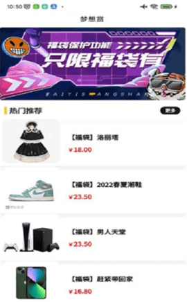 AI潮玩APP