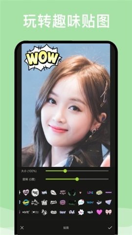 天天爱P图APP